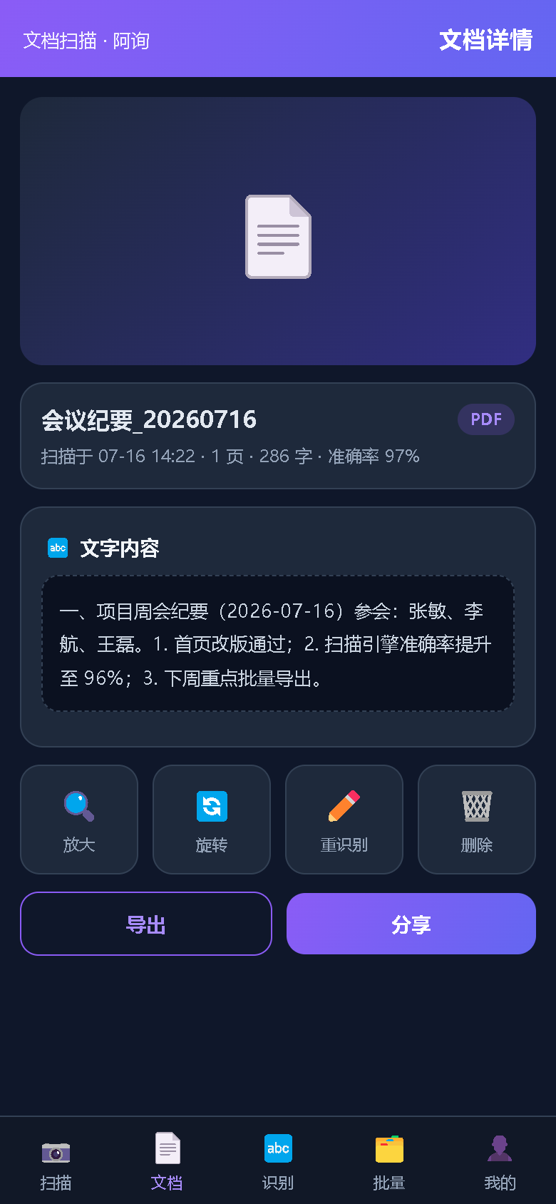 界面预览