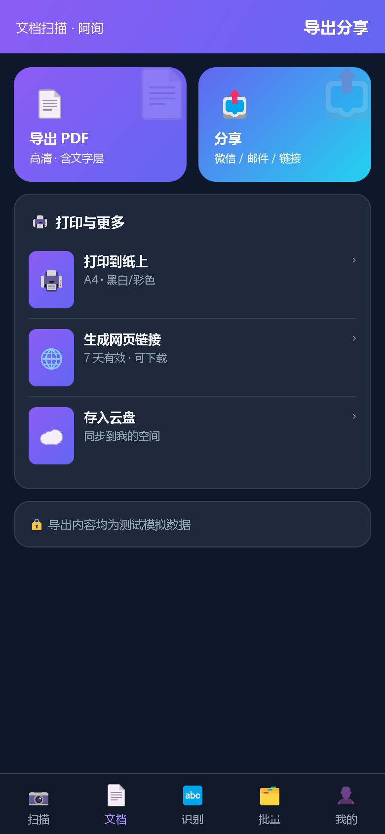 界面预览