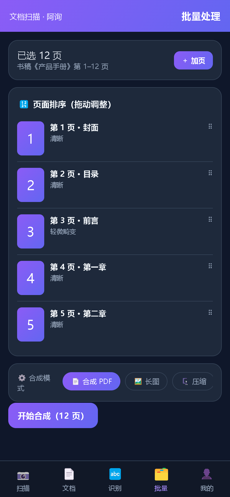 界面预览
