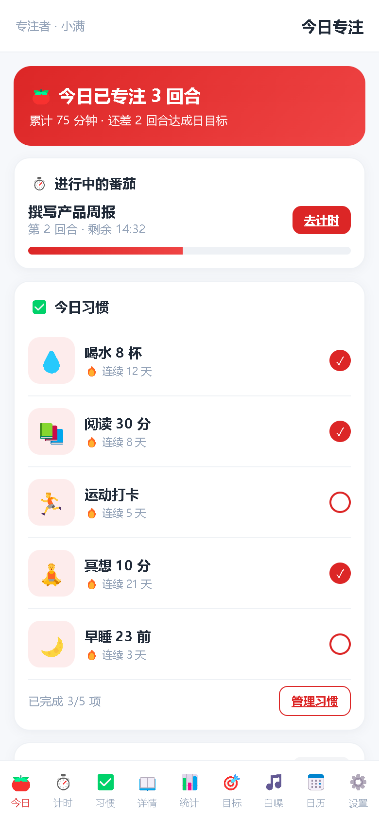界面预览