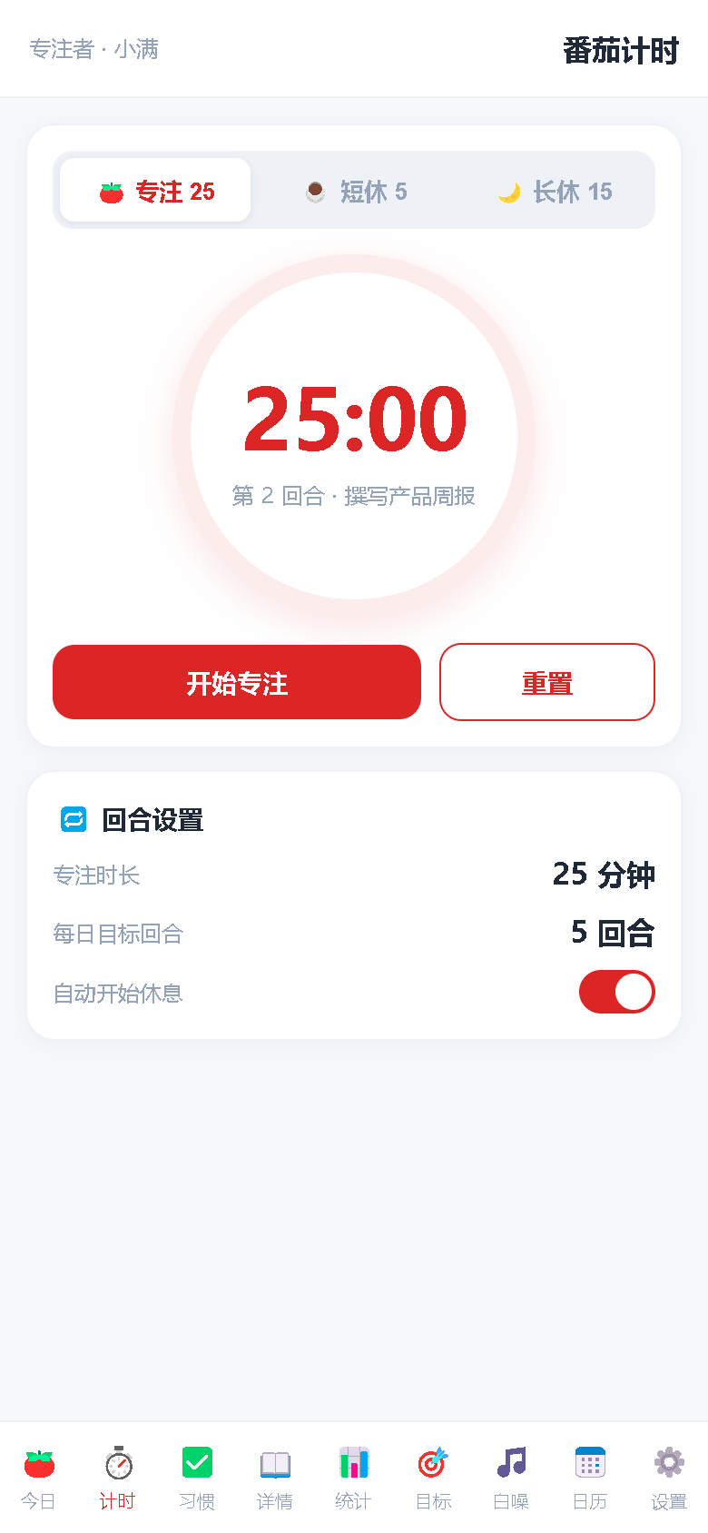 界面预览
