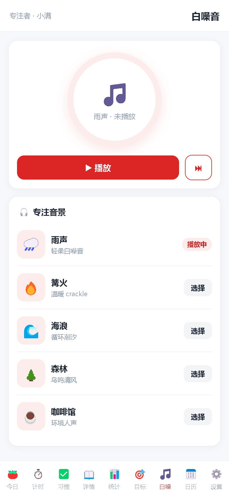 界面预览