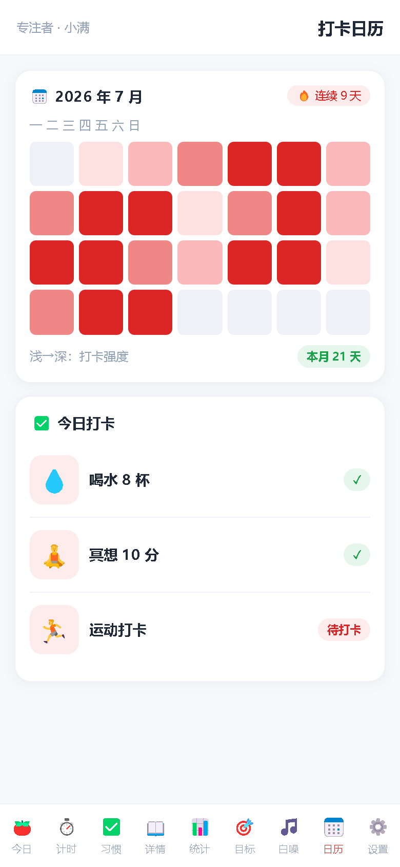 界面预览