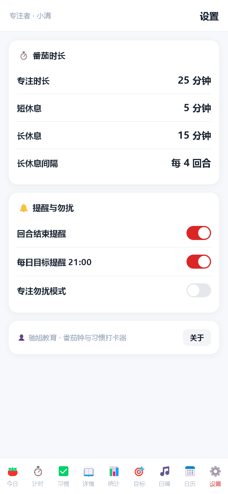 界面预览