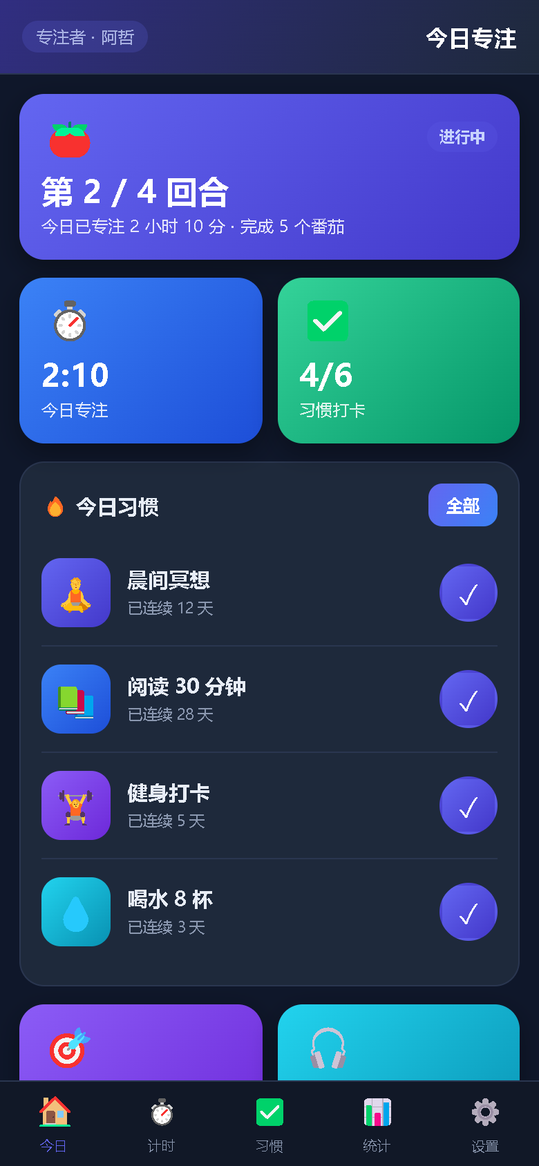 界面预览