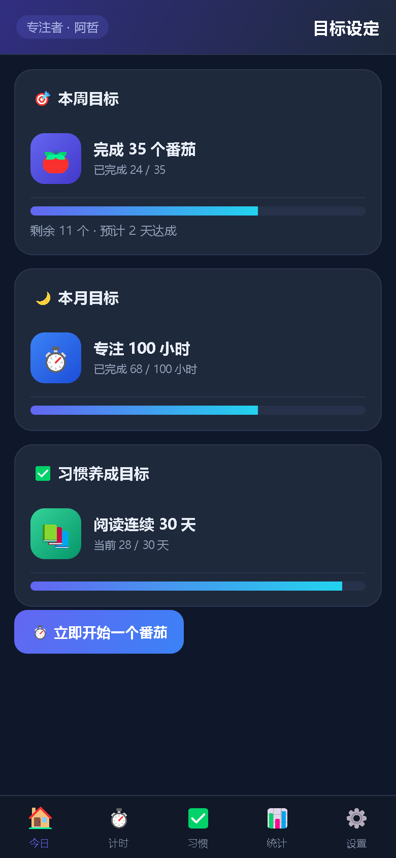 界面预览