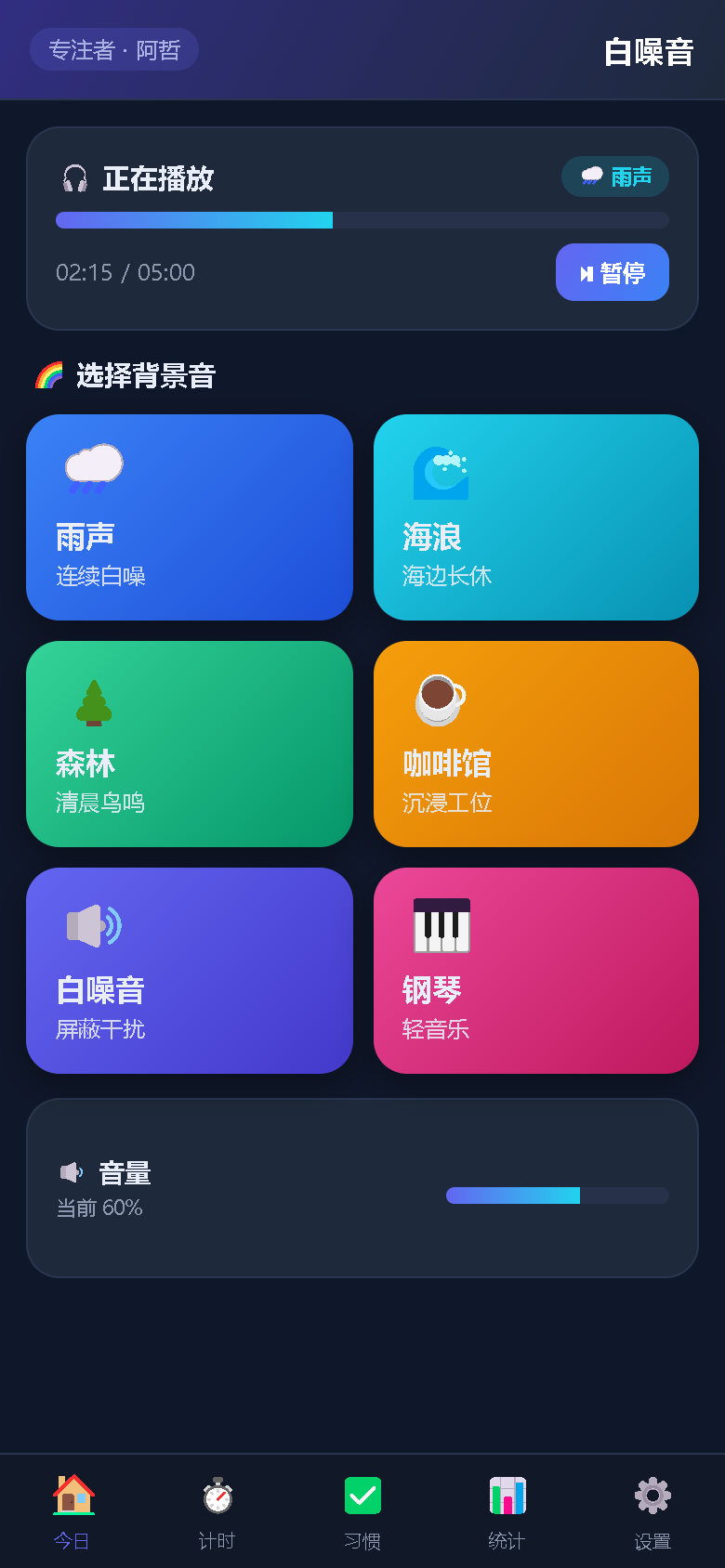 界面预览