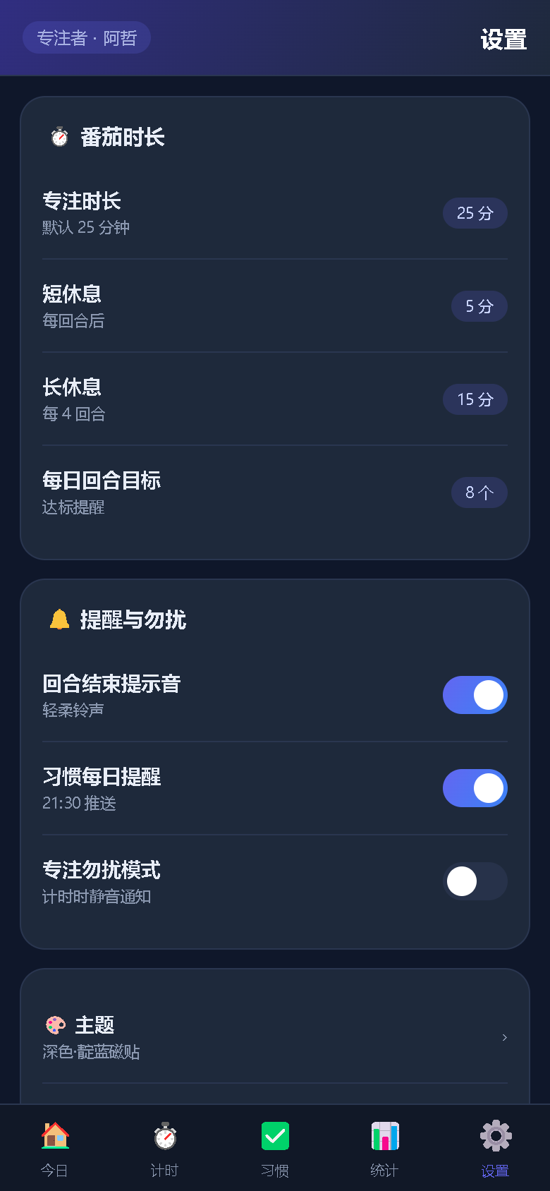 界面预览