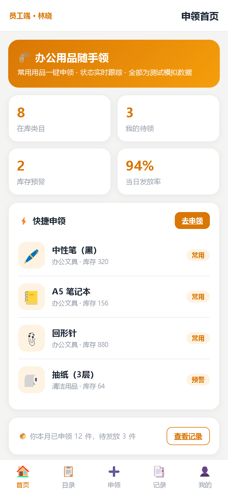 界面预览