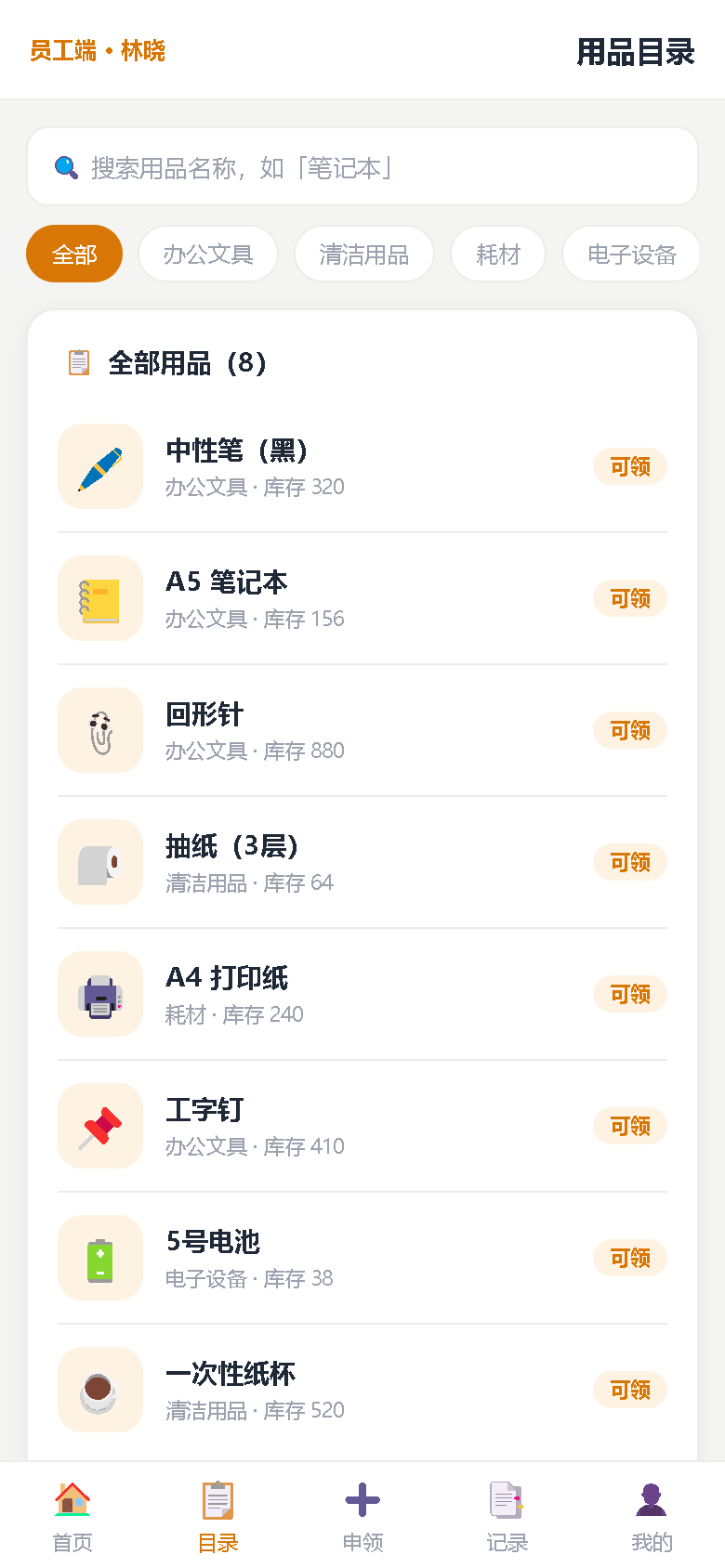 界面预览