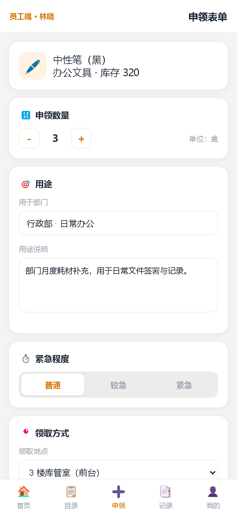 界面预览