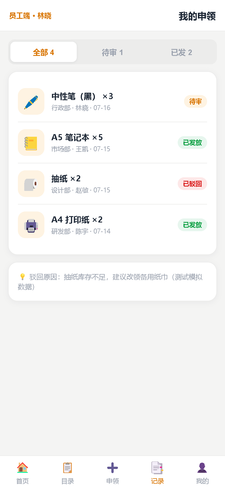界面预览