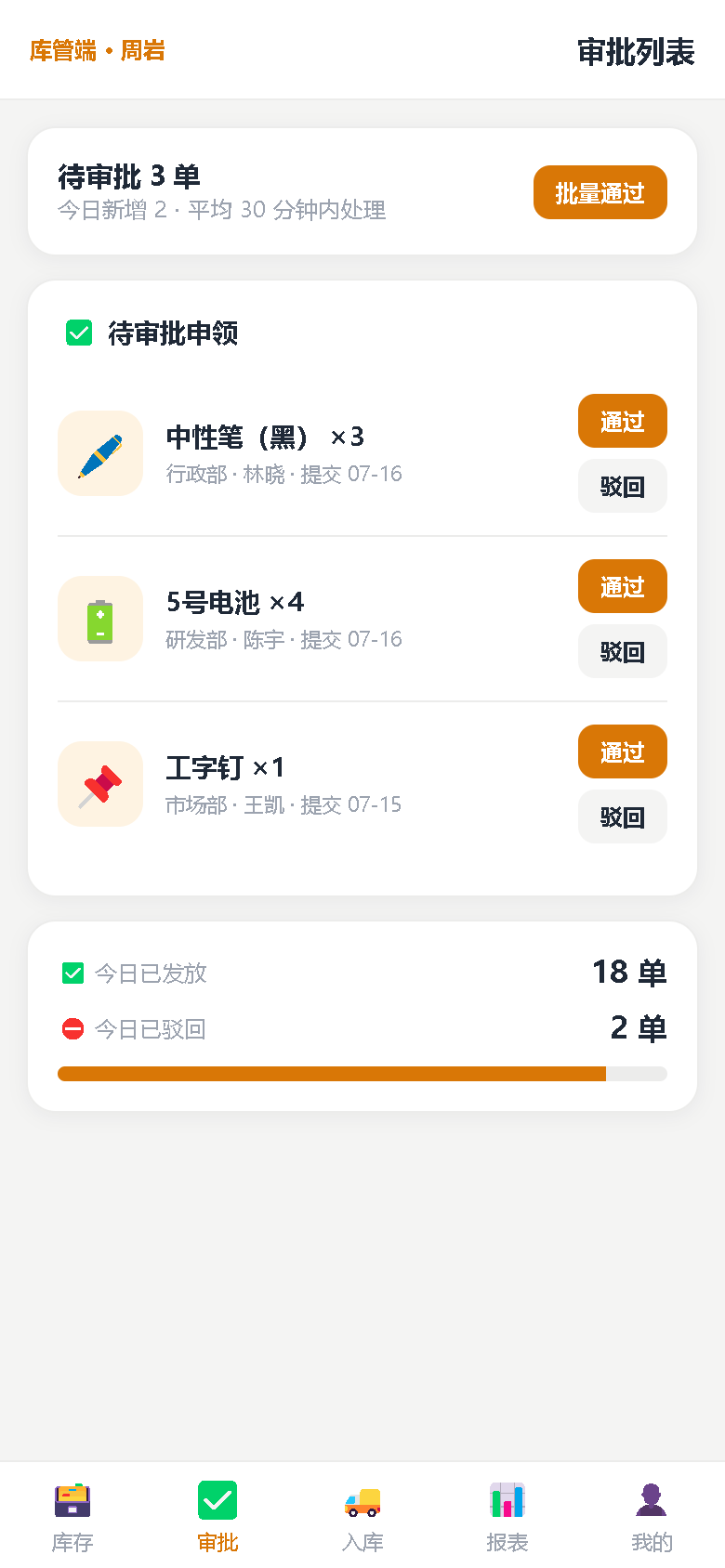界面预览