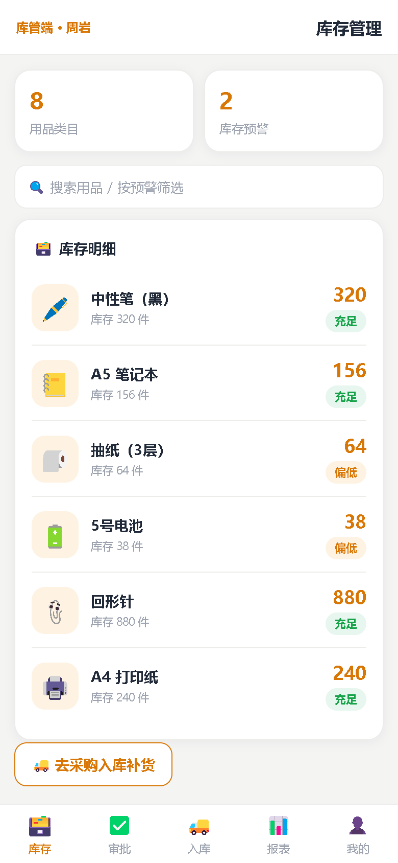 界面预览