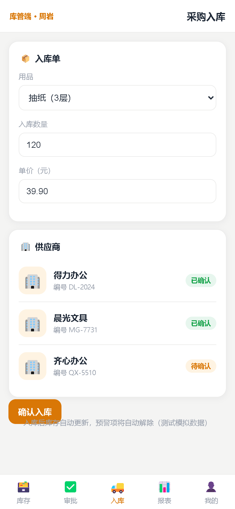界面预览