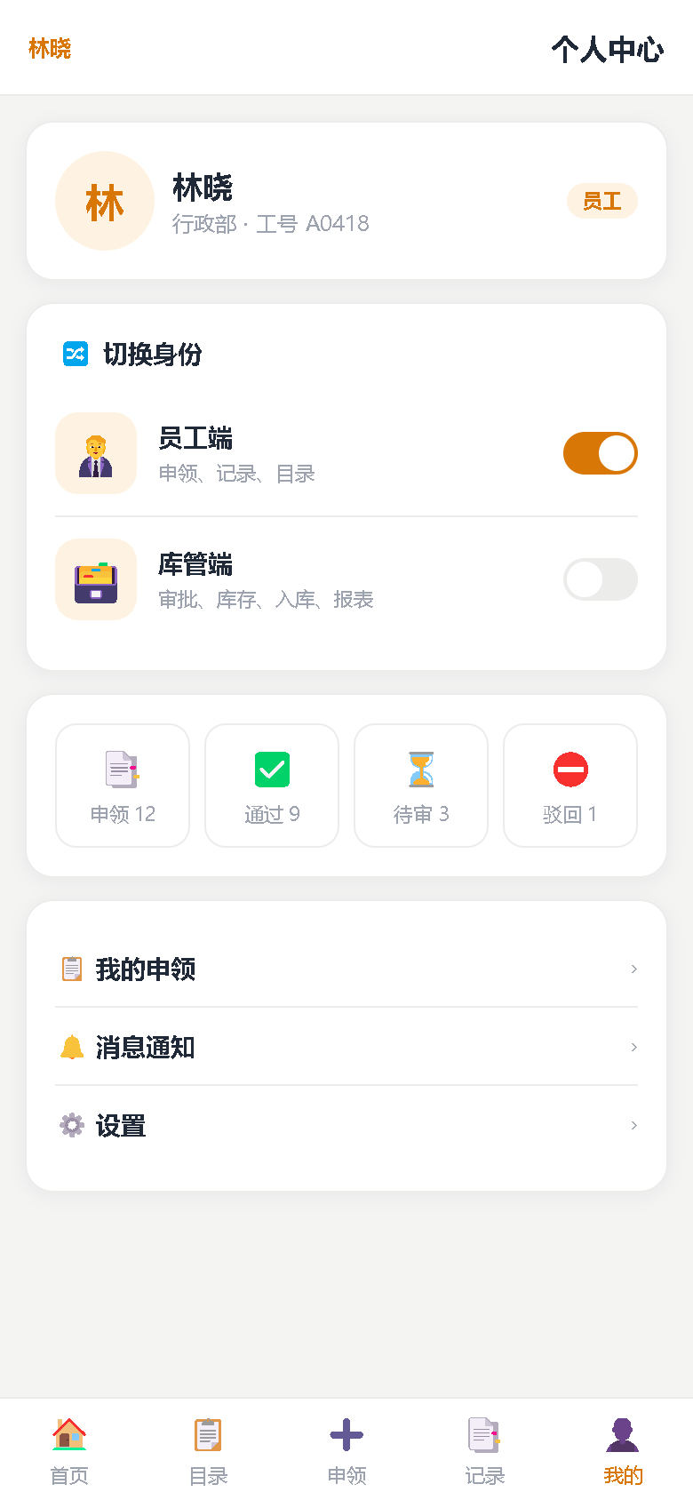 界面预览