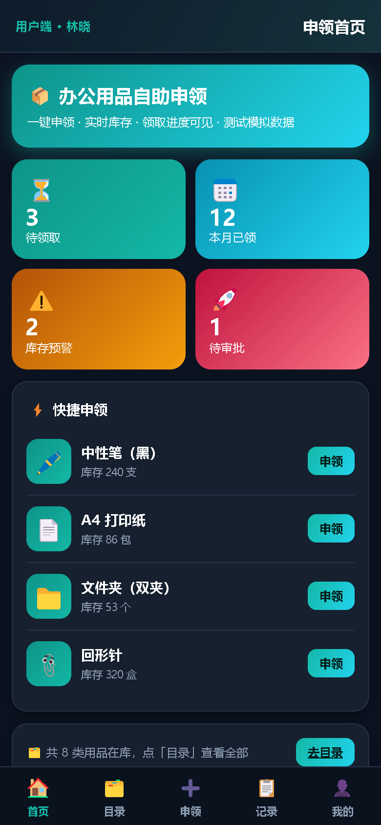 界面预览
