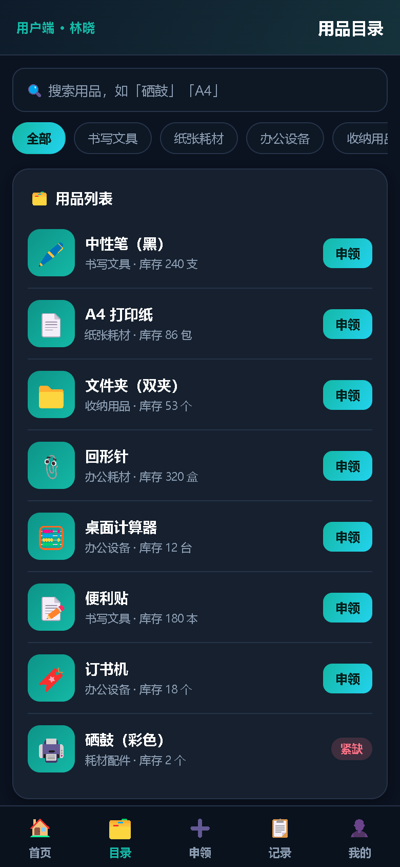 界面预览