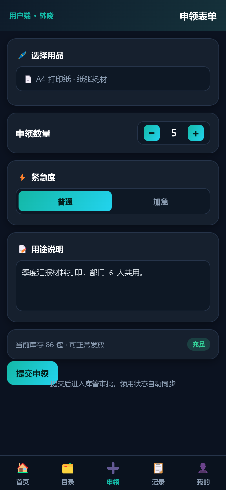 界面预览