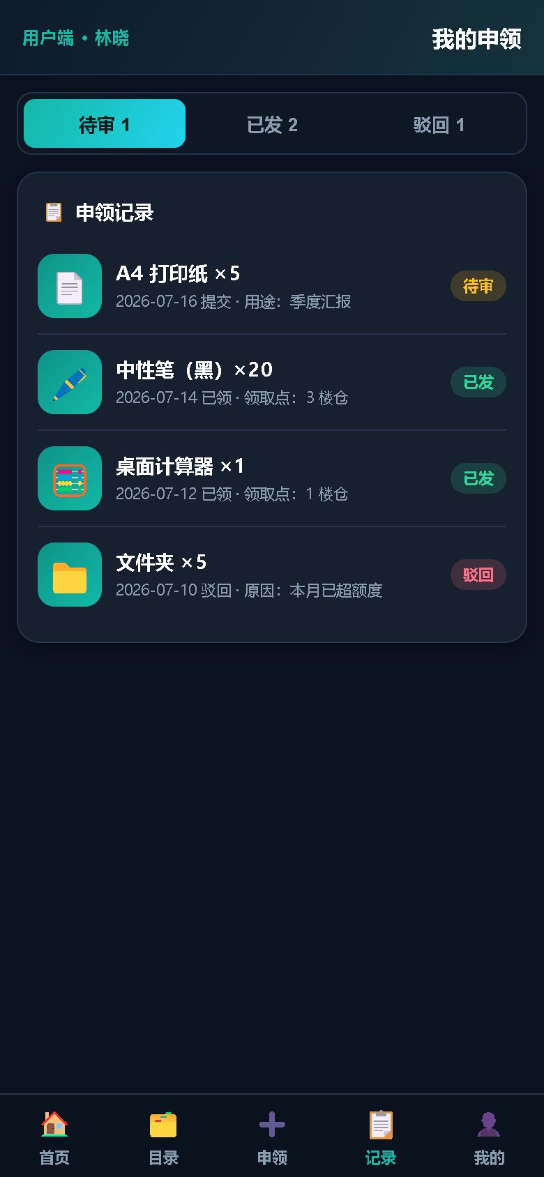 界面预览