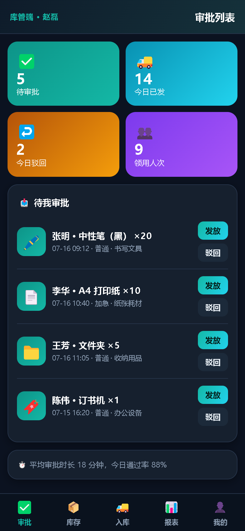 界面预览