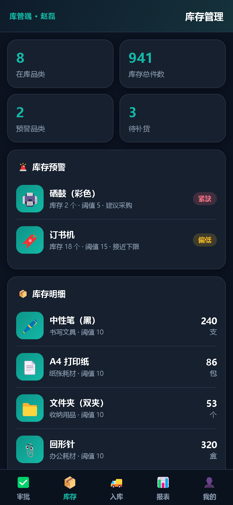 界面预览