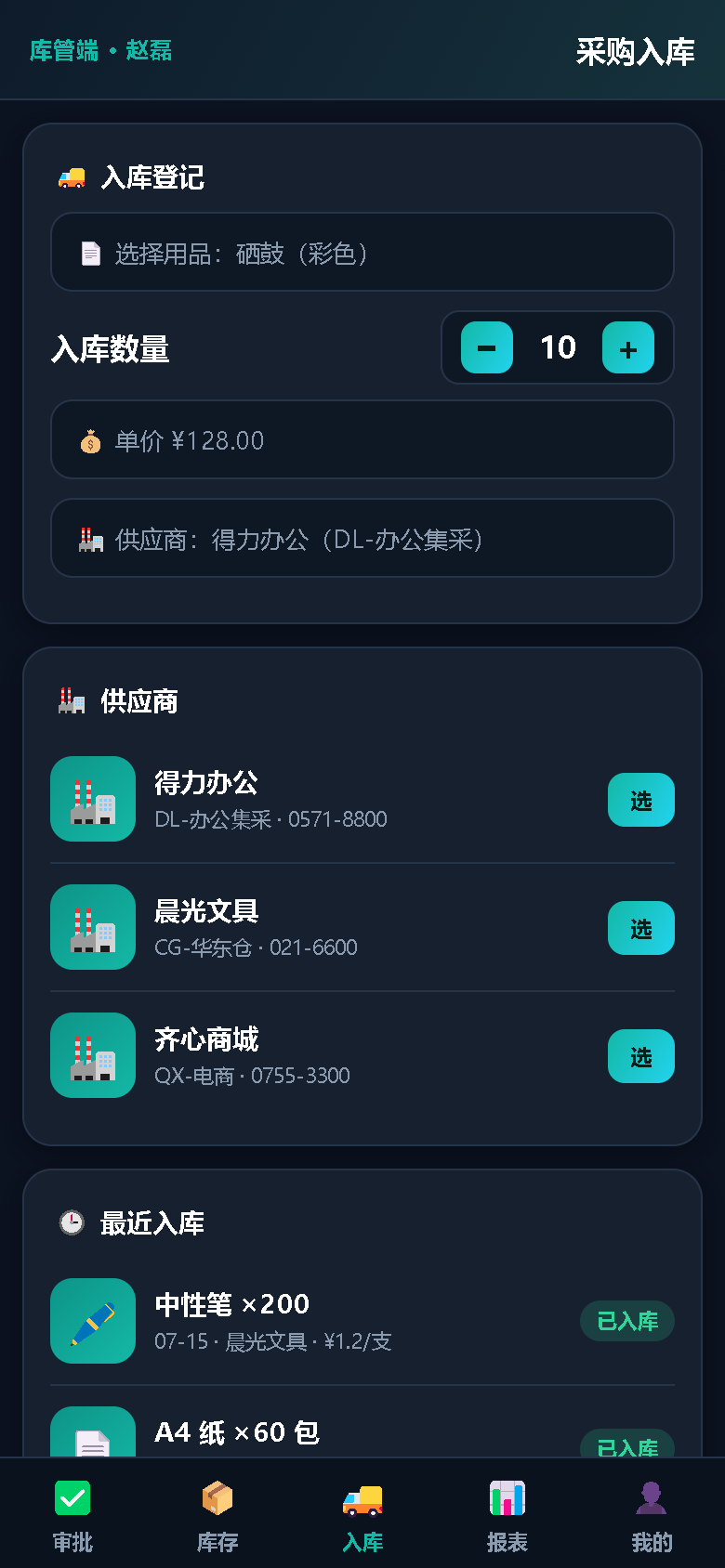 界面预览