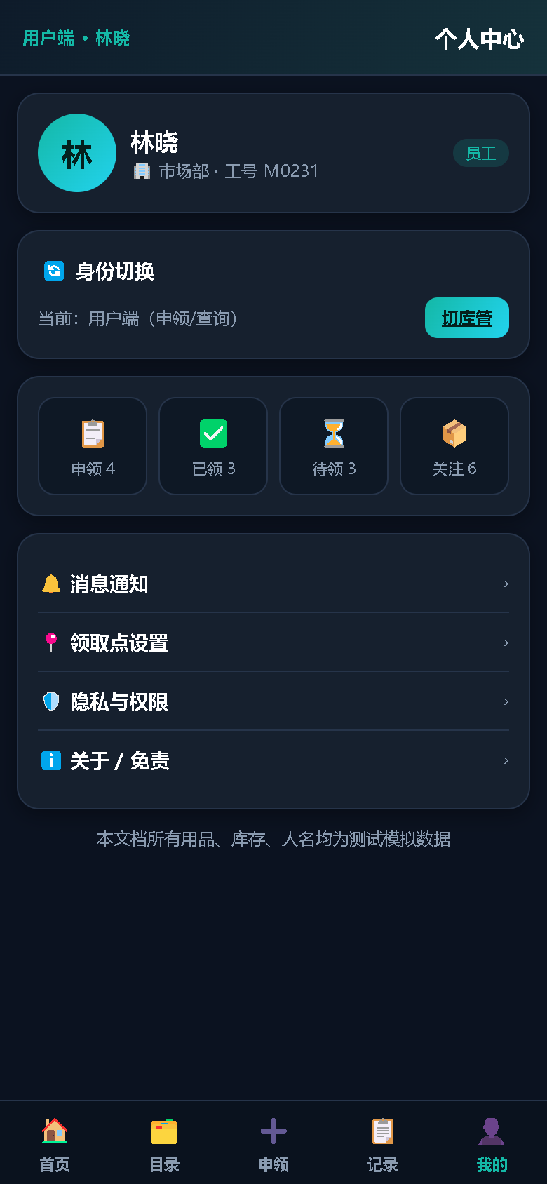 界面预览