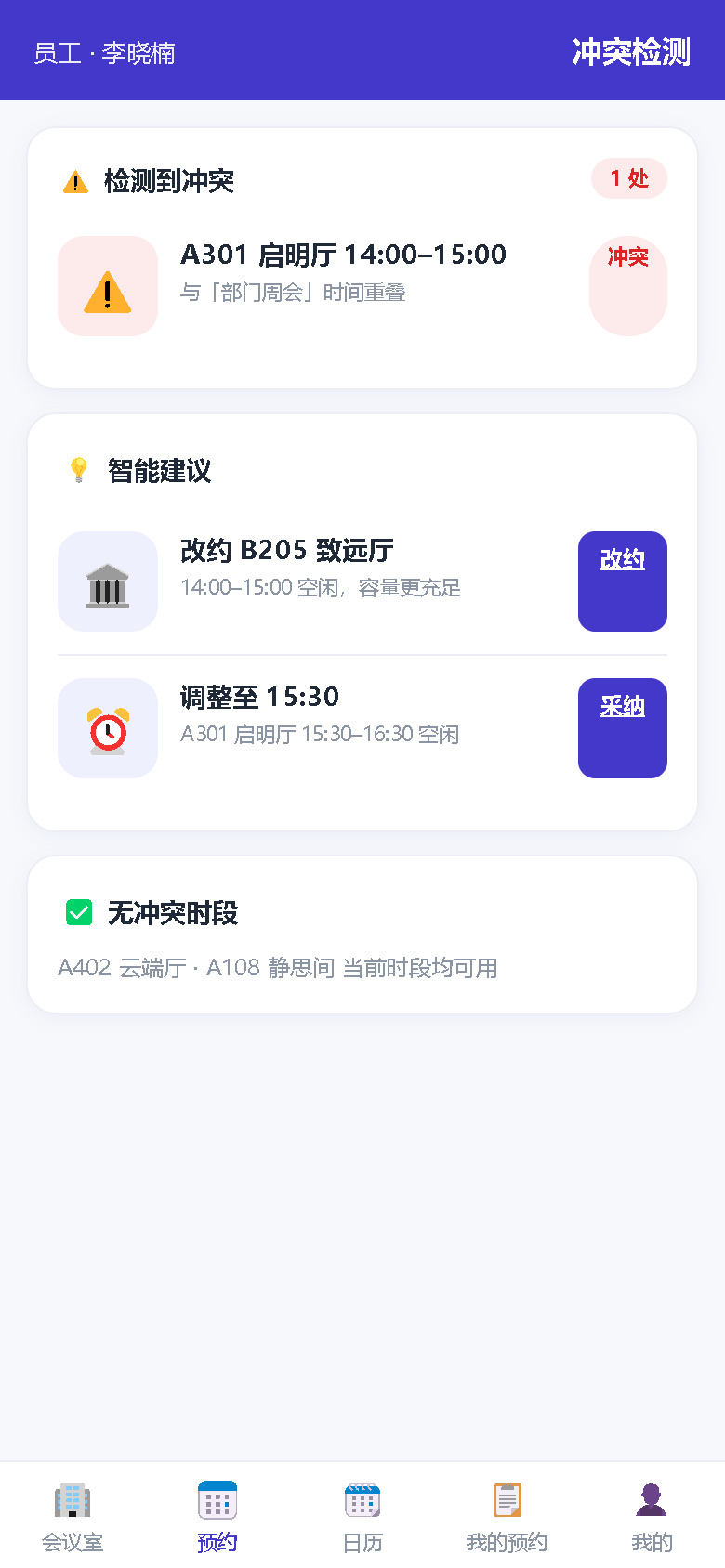 界面预览